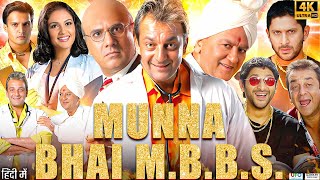 Munna Bhai MBBS Full Movie  Sanjay Dutt  Arshad Warsi  Boman Irani  Review amp Facts [upl. by Crescentia]