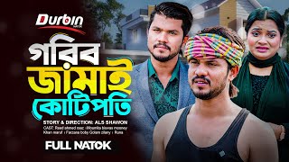 Gorib Jamai Kotipoti  গরীব জামাই কোটিপতি  FULL NATOK  RAAZ  MARUF  MONI  Bangla New Natok 2024 [upl. by Colner853]