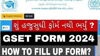 GSET 2024 FORM KEVI RITE BHARVUGSET EXAM FORM FILL UP 2024।by Sanskrit Sadhana Shikshanam [upl. by Neomah]