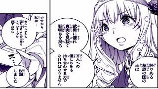 【異世界漫画】【マンガ動画】 [upl. by Yrag]