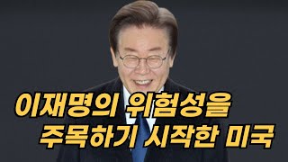 Live 1 이재명의 위험성을 주목하기 시작한 미국 2 선관위 서버 교체 3 김용현 전 국방부 장관 변호인단 입장문 20241214 토 오전 700 [upl. by Nesahc]