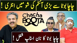 Aftab Iqbal Show  Chacha Boota  Episode 13  19 February 2024  GWAI [upl. by Divadnahtanoj]