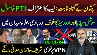 Imran Khan Proved Honest  Sharif Family Must Apologize  Imran Riaz Khan VLOG [upl. by Nitsud]