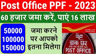 Post Office PPF Scheme 2023 Account in Hindi  Public Provident Fund in Post Office  PPF calculator [upl. by Nnad]