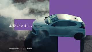 公式｜トヨタ｜ＣＭ「ＤＡＮＣＥ ＷＩＴＨ ＹＡＲＩＳ」篇 [upl. by Kceb]