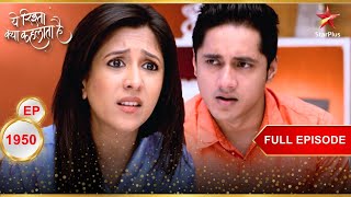 Karishma stops Naman  Full Episode1950 Yeh Rishta Kya Kehlata Hai [upl. by Faunia611]