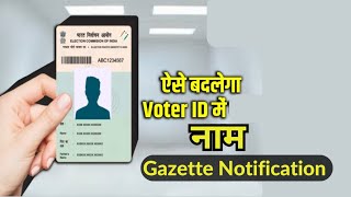 Name Change in Voter id card  How to change name in voter card online through Gazette Notification [upl. by Raimundo]