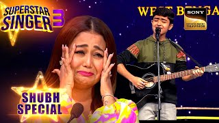 Ve Kamleya पर Shubh की आवाज़ सुन Emotional हुई Neha Kakkar  Superstar Singer 3  Shubh Special [upl. by Leak]