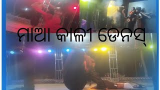 ମାଆ କାଳୀ ଡେନସ୍ man Kali tandav Hindi dance maa Kali song maa tarini gananatya Kali dance melody [upl. by Adorne]