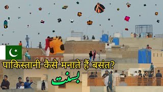 How Pakistani Celebrate Basant Festival in Lahore amp Kasur [upl. by Shulins961]