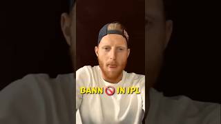 Bann in IPL cricket iplauction ipl benstokes [upl. by Eisenhart]