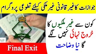 Jawazat Voluntary program for Expatriate  Final Exit on expired iqama  every thing easy saudi [upl. by Goran]