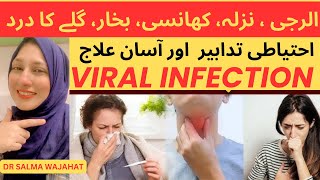 How To Treat Viral Infection  نزلہ ، کھانسی ، بخار ، گلے کے درد  Allergy Treatment By Dr Salma [upl. by Anawyt]