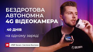 Бездротова автономна вулична 4G GSM камера відеонагляду 1080P HD з датчиком руху Patrul Camsoy F1G [upl. by Isador884]