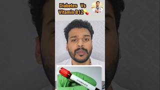 சர்க்கரை நோயாளி Vs Vitamin B12 குறைபாடு  awarenessvideo healtheducation publichealth diabetes [upl. by Furtek441]