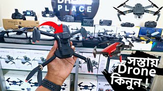 সস্তায় Drone কিনুন 🔥 Drone Price Bangladesh 2023 [upl. by Asin]