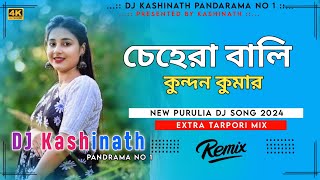 Chehera Wali Dj Song ✓ New Purulia Dj Song ✓ Dj Kashinath [upl. by Vanda]