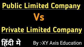 Public Limited Company Vs Private Limited Company Difference Explained In Hindi [upl. by Elum]