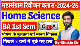 home science ba 1st semester  Mahasangram Revision class2025  most Repeated Questions answers [upl. by Aihc]