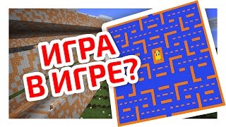 ЭМУЛЯТОР ПРИСТАВКИ В MINECRAFT [upl. by Yggam]