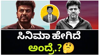 ಸಿನಿಮಾ‌ ಹೇಗಿದೆ ಅಂದ್ರೆ🤔  BHAIRATHI RANAGAL Movie Review  Cinema with Varun [upl. by Lisette]