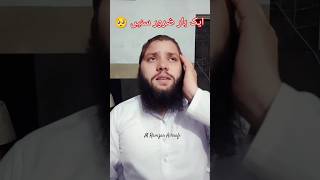 M Ramzan Ashrafi Tilawat shorts shortvideo viralvideo quran [upl. by Aneda983]