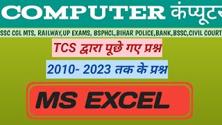 MS EXCEL ONE LINER MCQ ALL QUESTIONS ASKED BY TCS MOST REPEATED QUESTIONS [upl. by Arval]