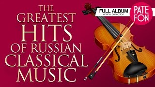 ♫ The Greatest Hits of Russian Classical Music The Best Selection [upl. by Naashom]