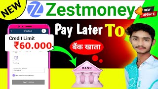 🔴 Zestmoney Cradit Limit To Bank Transfer How to transfer zestmoney to bank 🏦 [upl. by Micheal]