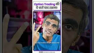 Top Tips for Option Buying Maximize Your Trading Profits  Option Trading Strategy  Viren Jain [upl. by Anesuza]