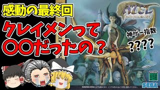 完全初見のアゼル パンツァードラグーンRPG 5  驚きと感動の冒険が始まる！ [upl. by Dory269]