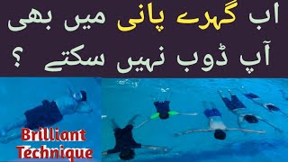 How Learn swim in deep water Birthing skills presented by voice of pakistan [upl. by O'Callaghan]