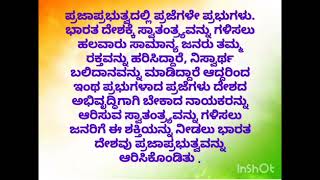 2024ಕರ್ನಾಟಕಪ್ರಜಾಪ್ರಭುತ್ವದಿನ೨೦೨೪ [upl. by Neellok]