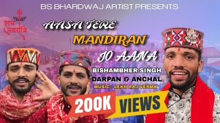 AASA TERE MINDIRAN JO AANA Bhajan by Bishamber Singh Darpan ampAnchal Bs Bhardwaj Artist 6006344776 [upl. by Yeldud]