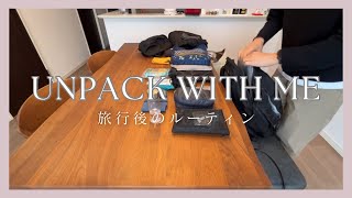 沖縄旅行のアンパッキング｜身軽な旅の荷解き｜持っていけば良かったもの [upl. by Assiral]