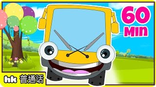 Wheels On The Bus  Plus More Nursery Rhymes And Songs by Hooplakidz Mandarin  60mins [upl. by Magnus614]