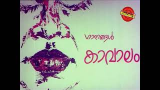 Venal  Full Length Malayalam Movie  Nedumudi Venu Sukumaran [upl. by Arlon]