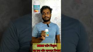 MRM Stone Remover result  गुर्दे की पथरी का आयुर्वेदिक इलाज  kidney infection  metarich product [upl. by Eltsirhc]