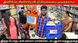 இதெல்லாம் வாங்கலைனா தூக்கமே வராது  Trending Kitchen Items 2023  Single Piece Delivery weightu [upl. by Ailima]