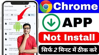 😲Chrome se app install nahi ho raha hai 2025  Chrome app not installed problem [upl. by Fawna]