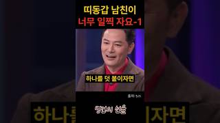 김창옥 띠동갑 남친이 너무 일찍 자서 고민 1편 위로 명언 동기부여 삶의지혜 인생조언 성공 감동 인생명언 자기개발 자기계발 행복 인간관계 [upl. by Atinod]