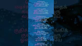 Sorgame Endralum music song tamil ilayaraja yuvanshankarraja goat vijay sneha [upl. by Suraved402]