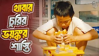 এক মুঠো খাবারের জন্য  Korean movie explained in bangla  korean drama bangla  Toukir Universe [upl. by Shamus297]