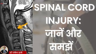 Spinal Cord injury Hindi जानें और बचाव करें [upl. by Frissell]