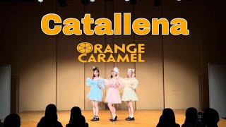 ORANGE CARAMEL 까탈레나Catallena Dance Covered by maesil jaem【maesil Party 2024】 [upl. by Harmaning246]