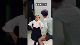 ተይ ማነሽ music ethiopianmusic habeshamusic dance ethiopian አማራፋኖ oromomusic amharic habesha [upl. by Prevot]