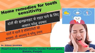 HOME REMEDIES FOR TOOTH SENSITIVITY दांतों में सेंसिटिविटी से राहत पाने के लिए आसान घरेलू उपचार [upl. by Pris440]