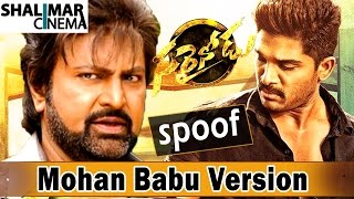 Allu Arjun quot Sarainodu quot Telugu Movie Teaser Spoof  Mohan Babu Version  Shalimarcinema [upl. by Eibba]