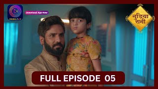 Gudiya Rani  23 August  Full Episode 05  गुड़िया रानी  Dangal TV [upl. by Sancha]