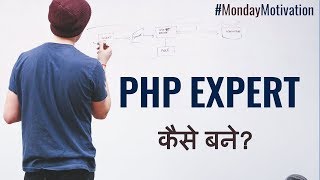 How to be a PHP Expert in Hindi  vishAcademy [upl. by Enaz]